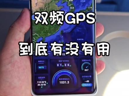 为啥我会骂k60阉割双频GPS
因为它真的很香
#手机 #小米 #红米
