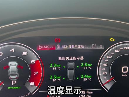 奥迪a4L原厂二代胎压 三十多万的车连个胎压显示都没有今天安排上#奥迪a4l #奥迪二代胎压