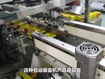 装盒机产品视频讲解,视频有点长,不了解纸盒包装机的朋友建议收藏,#装盒机的工作原理 #自动装盒机 #纸盒包装机 #中国制造 #源头实力厂家