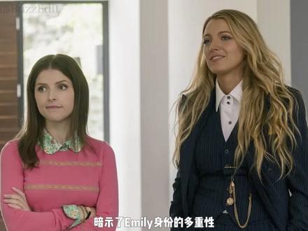 Queen S?King S!这部新片也太刺激了吧❗ 🟠还记得2018年那部全员恶人,反转再反转的双女主大戏《A Simple Favor》(帮个小忙)吗?如今,那个由Blake Lively饰演的被关进监狱的Emily又杀回来了!!!不但“越狱成功”,前来和将自己送进监狱的塑料姐妹花贴贴;还有在绝美意大利卡普里岛的二婚时刻,前夫哥与电影《365天》中的“黑帮大佬”强势同台......在第二部《Another Simple Favor》上映之际,Buzz带你盘一盘这位飒到没边的“致命女人”。
🟠更多精彩视频,关注#不装编辑部BUZZedit #时尚 #BlakeLively #内容启发搜索 #光芒闪耀的你