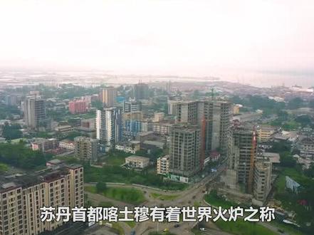 苏丹:曾经非洲面积最大的国家,如今却沦落为落后国家! #地理知识 #科普 #地图知识 #苏丹 #文化 #历史