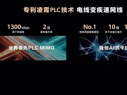 华为凌霄子母路由Q6,网速10倍提升,考虑换路由器吗?#华为路由q6 #华为凌霄子母路由 #wifi
