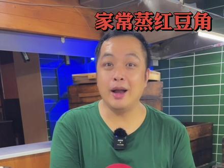 在家简单蒸份红豆角它不香吗?#热门 #长沙湘菜 #长沙猪小宝湘菜 #浏阳蒸菜 #美食教程