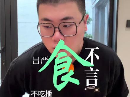 食不言-仓促的早餐(抖音特供)
#吕严 #食不言 #舒化奶 #乳糖不耐喝舒化