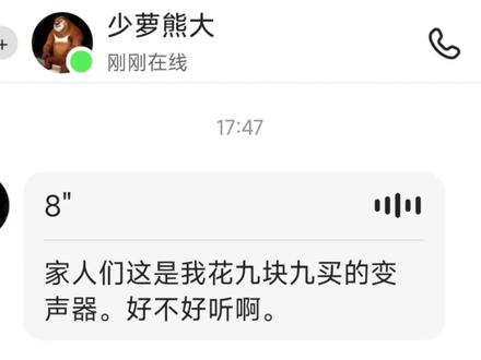 如果我绷住了呢? #配音 #搞笑 #聊天记录音频 #抽象