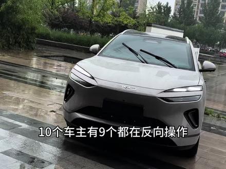 下雨天开比亚迪,这个功能一定要打开,不然几万块钱的配置白买了#比亚迪#海狮06#用车技巧#用车小知识#每天一个用车知识