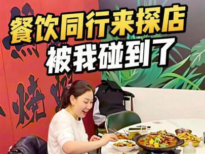 一直都是我在出去探别人的店,今天我的店被同行探,正好被我记录下来了。#探店vlog #太原美食 #心动榜餐厅 #回头客超多的店 @开大排档的徐志鹏 @郭小妍🌱
