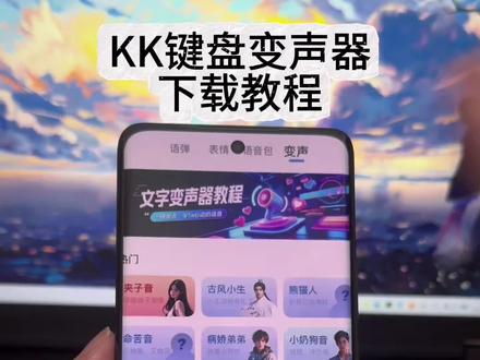 kk键盘变声器下载教程来啦#kk键盘变声器 #kk键盘变声器下载 #kk键盘变声器使用教程 #kk键盘变声器下载教程 #kk键盘变声器怎么下载 《跑跑分享》kk键盘变声器
kk键盘变声器怎么用
kk键盘变声器苹果
kk键盘变声器唱歌变不回去
kk键盘变声器请求失败
kk键盘变声器怎么取消
kk键盘变声器微信怎么用
kk键盘变声器怎么发送
kk键盘变声器唱歌是哪一个
kk键盘变声器怎么下载
kk键盘变声器下载
kk键盘变声器下载入口
kk键盘变声器下载失败
Kk键盘变声器下载教程
kk键盘变声器下载回应
kk键盘变声器下载电脑
kk键盘变声器下载要会员
kk键盘变声器下载正版
kk键盘变声器下载后怎么安装
kk键盘变声器下载卸载
kk键盘变声器怎么关
KK键盘变声器怎么用
kk键盘变声器怎么发到微信
kk键盘变声器怎么设置唱歌
kk键盘变声器怎么变声
kk键盘变声器怎么自己说话
kk键盘变声器怎么看广告领会员
kk键盘变声器怎么发抖音
kk键盘变声器怎么用苹果
kk键盘变声器怎么安装
kk键盘变声器下载教程
kk键盘变声器下载
kk键盘变声器怎么用教程
kk键盘变声器
kk键盘变声器在哪里下载才有用
kk键盘变声器ios
kk键盘下载
kk键盘变声器苹果版使用教程
kk键盘下载后怎么使用
kk键盘变声器如何用到游戏里
kk键盘变声器怎么下载
kk键盘变声器怎么下载语音
kk键盘变声器怎么变回来
kk键盘变声器怎么下载鸿蒙
kk键盘变声器怎么下载华为
KK键盘变声器怎么下载使用
kk键盘变声器怎么下载华为鸿蒙
kk键盘变声器下载
kk键盘变声器
kk键盘下载后怎么使用
kk键盘变声器怎么使用
kk键盘变声器怎么使用免费5次
kk键盘变声器怎么用到游戏上
kk键盘变声器怎么退款
kk键盘变声器怎么使用角色变声器
kk键盘变声器怎么使用苹果香
kk键盘变声器怎么使用在微信上
Kk键盘变声器怎么使用快手
kk键盘语音包
kk键盘变声器使用