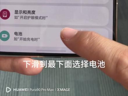 Pura XMax手机充电提示音设置你会了吗?#华为PuraXMax#鸿蒙越用越香#华为大阔折#玩机技巧 #易烊千玺