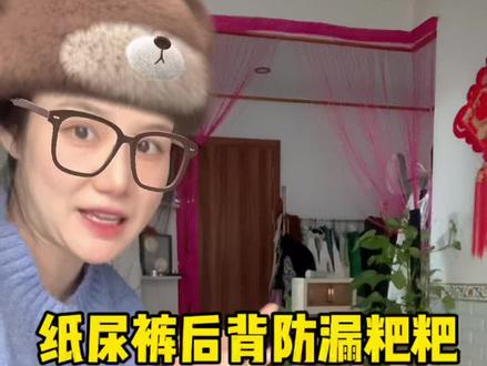 纸尿裤后背防漏粑粑小妙招,新手爸妈快来看 #育儿经验分享 #只有宝妈才懂吧 #尿不湿漏粑粑 #穿尿不湿的不好惹 #换尿不湿正确方法