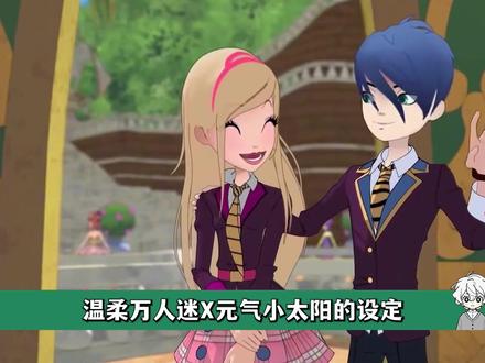 豹豹猫猫的权威无需多言,《皇家趣学院》童话CP大赏 #皇家趣学院 #童年动画 #二次元 #我在抖音看动漫 #青年创作者成长计划