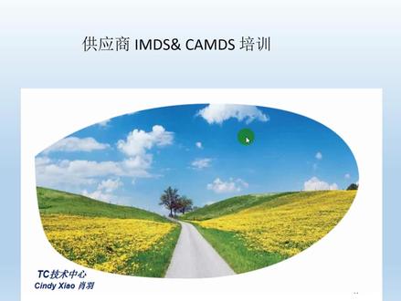 02-CAMDS金属材料的创建