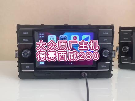 大众原厂德赛280互联车机#抖音汽车人共创计划 #速腾 #宝来