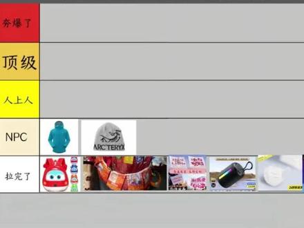 锐评户外嘉豪行为
#户外徒步#户外嘉豪 #重装徒步