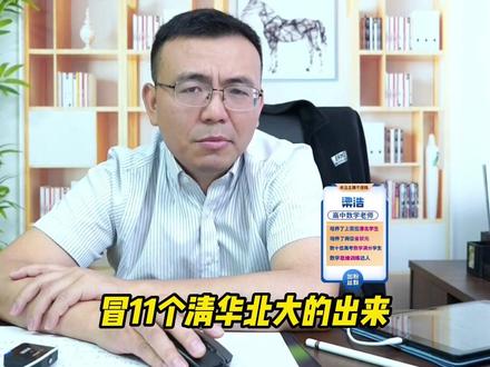 有家长问,新都一中怎么样,它的铭章班有多厉害?#成都初升高 #新都一中 #高考喜报 #清华北大