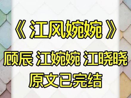 续集《江风婉婉》超长后续一次看个爽~原文已完结,小说名《江风婉婉》。 顾辰 江婉婉 江晓晓 穿书第一夜后续 穿书第一夜结局 穿书第一夜小说 顾辰后续 顾辰结局 顾辰大结局 顾辰完整版 顾辰完结侠 顾辰全文 顾辰小说 江婉婉后续 江婉婉结局 江婉婉大结局 江婉婉完整版 江婉婉完结侠 江婉婉全文 江婉婉小说 顾辰江婉婉后续 顾辰江婉婉结局 顾辰江婉婉完整版 顾辰江婉婉完结侠 顾辰江婉婉大结局 顾辰江婉婉全文 江婉婉顾辰后续 江婉婉顾辰结局 江婉婉顾辰完整版 江婉婉顾辰完结侠 江婉婉顾辰大结局 江婉婉顾辰全文 顾辰江婉婉江晓晓 顾辰江婉婉江晓晓结局 顾辰江婉婉江晓晓完结侠 顾辰江婉婉江晓晓后续 江晓晓后续 江晓晓结局 江婉婉顾辰江晓晓 江婉婉顾辰江晓晓结局 江婉婉顾辰江晓晓完结侠 江婉婉顾辰江晓晓后续 江晓晓后续 江晓晓结局 夏韵反派 夏韵反派后续 夏韵反派完结侠 夏韵反派结局 夏韵反派大结局 夏韵反派完整版 夏韵反派全文 夏韵反派小说 夏韵反派2 夏韵反派3 夏韵反派顾辰 夏韵反派顾辰结局 夏韵反派顾辰完整版 夏韵反派顾辰小说 夏韵反派江婉婉 夏韵反派江婉婉后续 夏韵反派江婉婉完结侠 夏韵反派江婉婉大结局 夏韵反派江婉婉全文 #顾辰 #江婉婉 #顾辰江婉婉 #江婉婉顾辰 #夏韵反派 秦安 顾辰 江婉婉 秦安后续 秦安结局 秦安大结局 秦安完整版 秦安完结侠 秦安小说 秦安全文 顾辰后续 顾辰结局 顾辰大结局 顾辰完整版 顾辰完结侠 顾辰小说 顾辰全文 秦安顾辰后续 秦安顾辰结局 秦安顾辰完结侠 秦安顾辰全文 顾辰秦安后续 顾辰秦安结局 顾辰秦安完整版 顾辰秦安大结局 顾辰秦安全文 秦安顾辰江婉婉 秦安顾辰江婉婉后续 顾辰秦安江婉婉结局 秦安顾辰江婉婉完结侠 穿书第一夜,反派向我发出善意讯号。你好,可以和你交朋友吗?我蒙圈地看着羞涩少年反派。他脸颊嫣红,结结巴巴:我、我人很好的,我成绩也很好,可以给你补课。 书名《江风婉婉》后续,原文已完结。书名《江风婉婉》,原文已完结。书名《江风婉婉》,原文已完结。