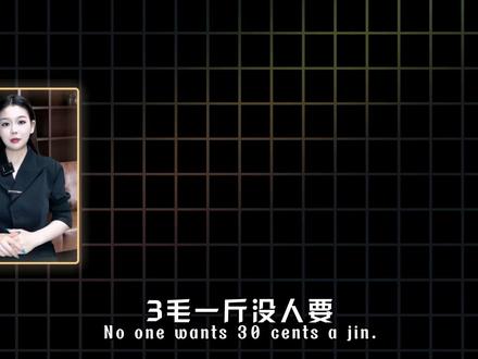 3毛一斤没人要,8元一斤抢着买,河南蒜薹滞销背后的“生意经” #零距离看懂财经 #河南蒜薹 #网购