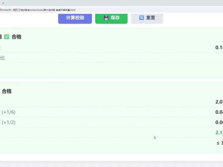 C30配合比算了半天,耐久性不过全白干-氯离子和碱含量验了吗 #混凝土配合比#耐久性#工地试验室#工地#土木工程