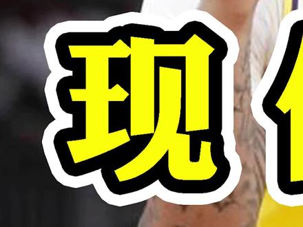 他受到了肩膀伤势的困扰。