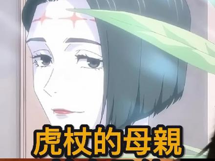 虎杖媽媽不是她?咒術迴戰最恐怖的伏筆揭露