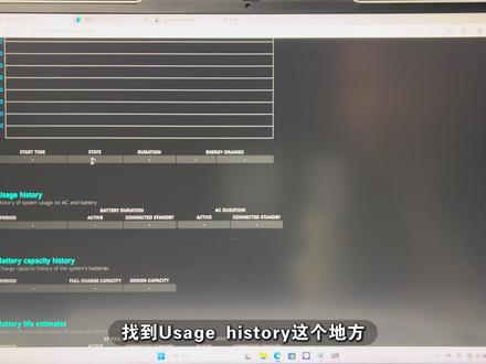 蛟龙16Pro翻车了,新机电池报告竟然被重置! 大家网购的电脑一定要仔细的检查!避免被坑!配置信息: (R9-8940HX 32G+1T RTX5060)#笔记本电脑 #蛟龙16pro #摸摸机 #电脑翻车 #开箱验机