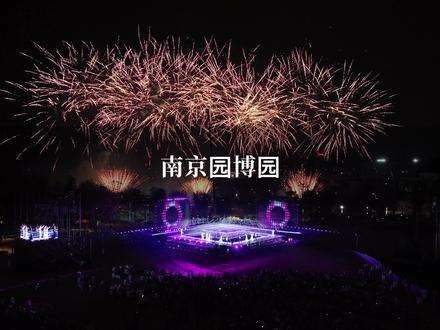 真没想到南京园博园除了焰火秀还有这么多好玩的地方@园博园 #焰遇园博园 #江苏园博园 #国庆吃喝玩乐节 #国庆旅行指南