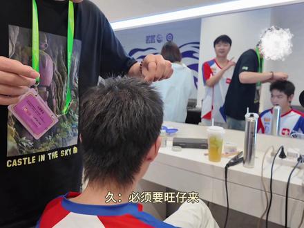 当大家向小久推荐尾子同款发型时🫣
小久(摇摇头):必须要旺仔来🤔
#kpl #lgdnbw