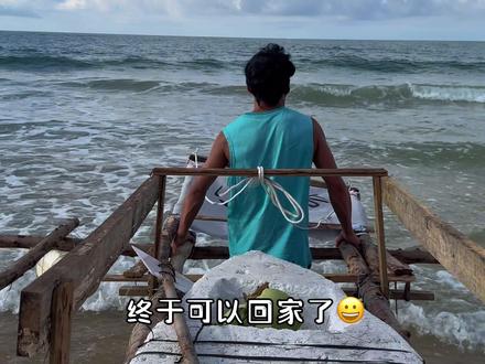 逃离椰椰岛13
#野外生存 #流浪 #户外