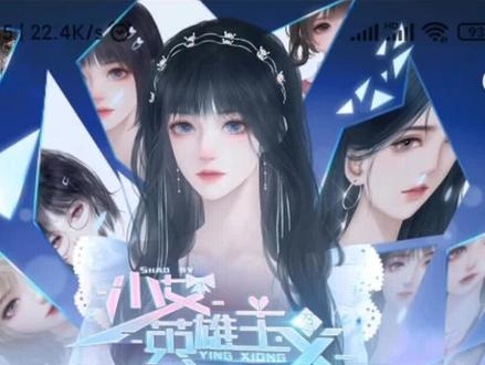 你们要的#攻略 这不就来了#易次元 #少女英雄主义
