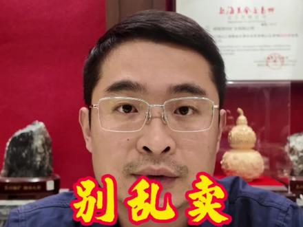 黄金之前没买的,现在还能上车吗?手里有的到底什么时候该卖?什么是必须要跑的信号?#黄金走势 #今日金价 #投资理财 #避险资产 #普通人买金