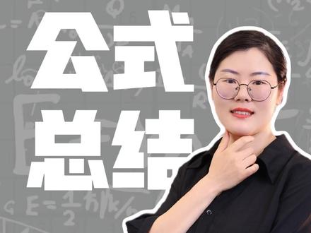 幂运算公式总结! #幂运算 #期末考试 #初中 #中考