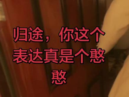 归途的爸爸和归途嫂子,在直播间讲述了家族说明。#荒野求生#荒野韦山 #荒野归途#荒野蜜蜂哥阿乐 #荒野苗王