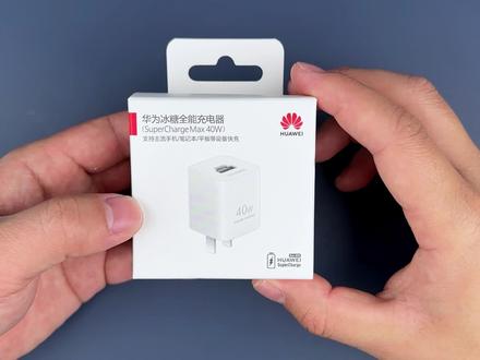 评测拆解华为40W氮化镓,首款支持UFCS协议充电器,129元值不值? #华为 #氮化镓 #充电器 #评测
