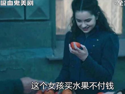 吸血鬼美剧《黑夜继承者》 #完整版 #一剪到底 #影视解说