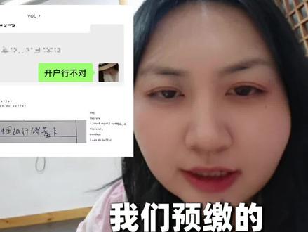 胜诉退费收不到?95%是开户行填错了!
别只写XX银行,必须精确到支行全称!
教你一招:打银行卡客服,报卡号查准确开户行,30秒搞定!
#胜诉退费 #诉讼避坑 #律师干货 #法院退费