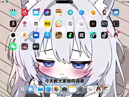 安卓性能优化#性能调度 #调度 #设备优化