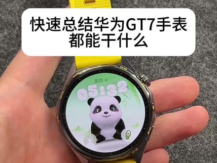 华为GT7功能上手总结 真机上手体验,老款GT6都卖了一年了也比新款GT7少了两三百,还不如一步到位直接入GT7#华为GT7 #华为手表 #华为GT6 #七夕礼物 #华为