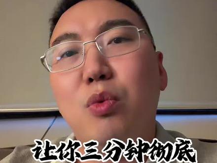 三分钟让你彻底释怀一段内耗的感情#分手#挽回#情感修复#情感共鸣 #内容过于真实