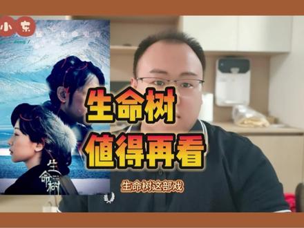 别再黑生命树了,求你们看看!
#生命树 #杨紫 #胡歌 #话匣小东