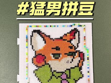 猛男拼豆 | 尼克#拼豆 #拼豆教程 #拼豆图纸 #拼豆日常 #尼克