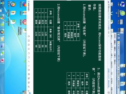 信息处理技术员数据库操作题演练。自2017年考后就没有再考过,可不做考试要求,有兴趣的同学可了解#信息处理技术员 #access数据库 #考证 #积分入户 #东莞入户