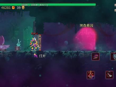 重生细胞&阴森墓园BOSS稻草人教程 攻略