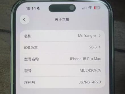 苹果15系列,26.3版本,闭眼更新,飞一般的丝滑#苹果
