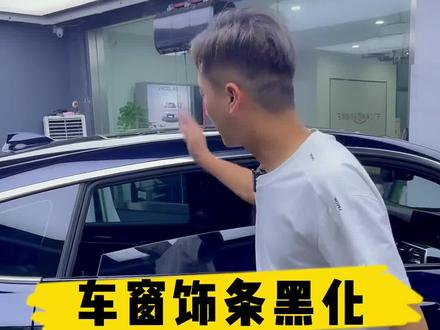 想运动,改黑色#靖江汽车贴膜 #车身改色 #靖江