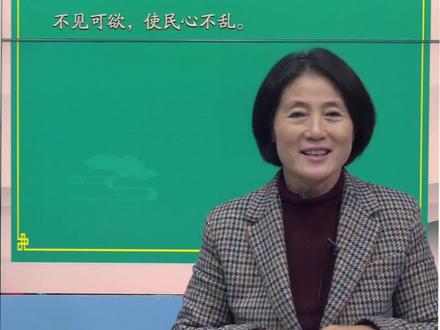 你知道#老子说的#无知无欲是什么意思吗?《道德J》有哪两大主题呢?如何用#老子思想解读我们的现在社会呢?一起来听听#总监奶奶是怎么说的吧!