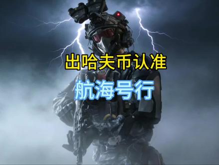 2月7日哈夫币最新比例#三角洲行动 #三角洲哈夫币 #三角洲哈夫币变现