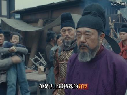 生护百姓周全、死做道德祭品,功过是非皆藏于乱世浮沉#太平年 #冯道 #历史 #白宇