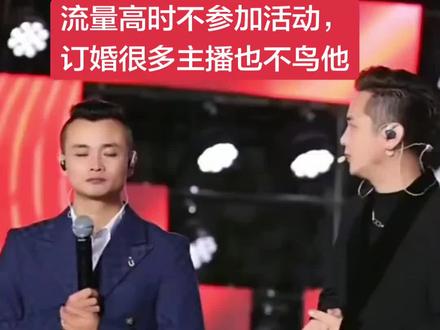花小磊还记得当初说过不参加活动,不请主播吗? 花小磊订婚很多主播没参加,虎牙妹新月,苏潇潇,向云天,孔德攀,毛家超,凯小晴。去年办完活动就退圈,以后看他怎么走人情世故!#花小磊#阿朱#农村幺哥#苏潇潇#上热门