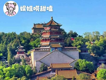 颐和园奶奶存包没问题!!! #颐和园 #澄清 #发声#跟着金沙摇摆一下