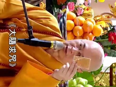 大随求陀罗尼咒